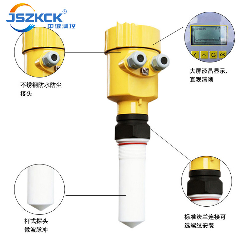 高精度四氟棒式雷達(dá)液位計(jì)